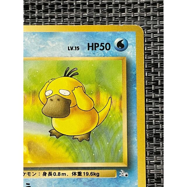 値下げしました！ポケモンカード　旧裏　コダック