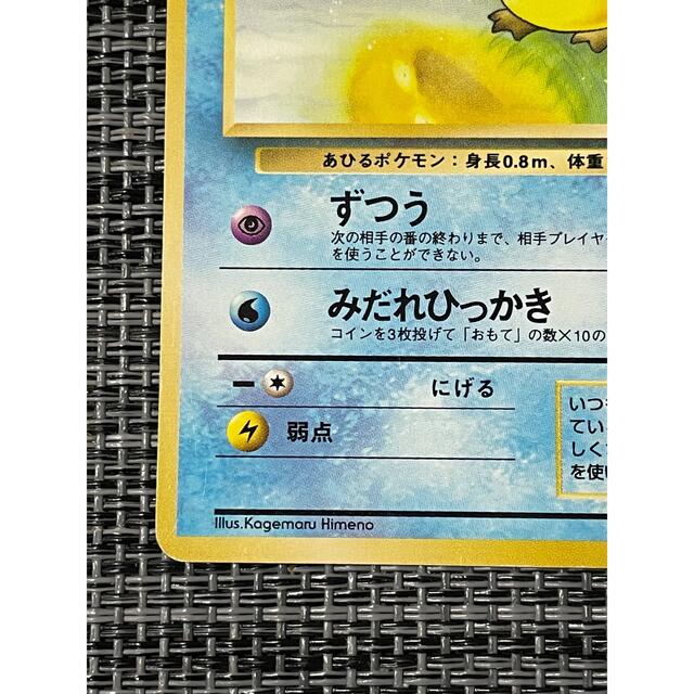 ポケモン - ポケモンカード 旧裏 コダックの通販 by かんた社長 ポケモン - ポケモンカード 旧裏 コダックの通販 by かんた社長