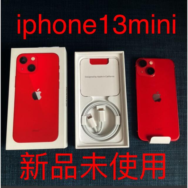 新品未使用 iPhone13mini 本体128GB SIM free