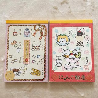 サンエックス - にゃんこ飯店 メモ帳2種の通販 by きら's shop