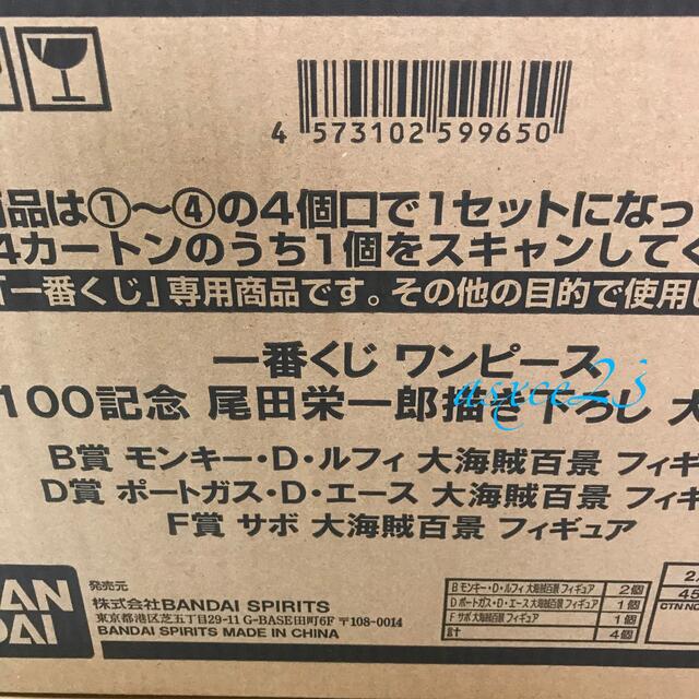 一番くじ ワンピース WT100記念 尾田栄一郎描き下ろし 大海賊百景　1ロット