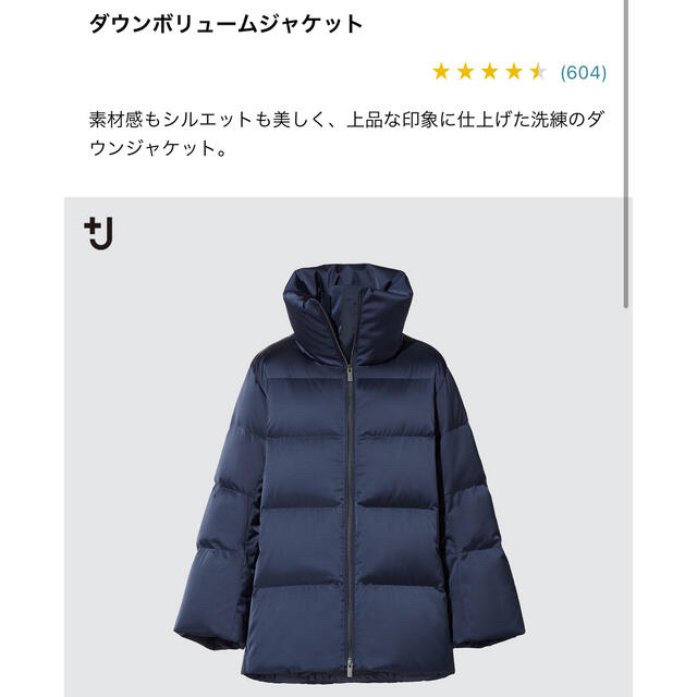 UNIQLO】ダウンボリュームジャケット |