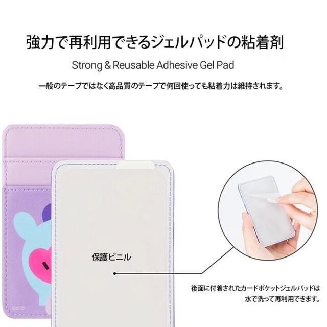 防弾少年団(BTS)(ボウダンショウネンダン)のお値下げ❣️BT21 スマホ　カードポケット　カードケース　RJ エンタメ/ホビーのタレントグッズ(その他)の商品写真