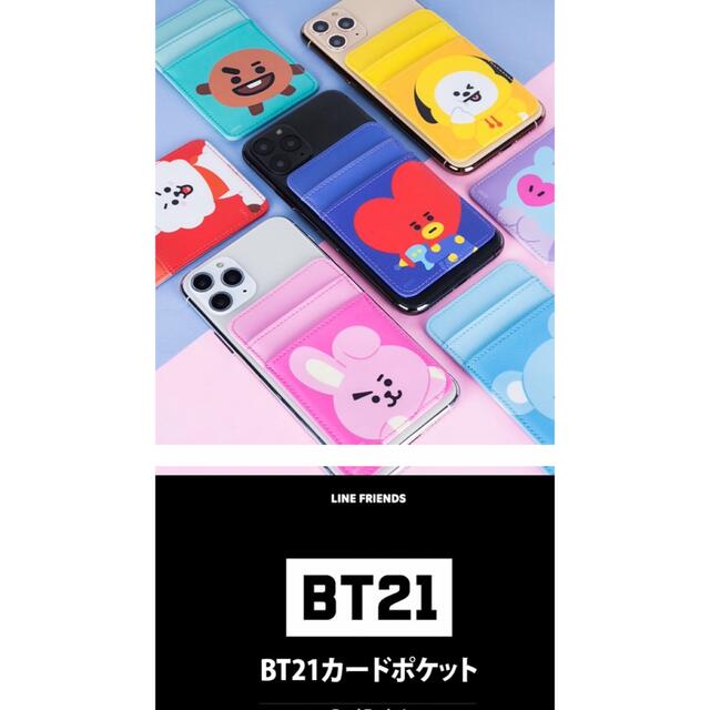 防弾少年団(BTS)(ボウダンショウネンダン)のお値下げ❣️BT21 スマホ　カードポケット　カードケース　RJ エンタメ/ホビーのタレントグッズ(その他)の商品写真