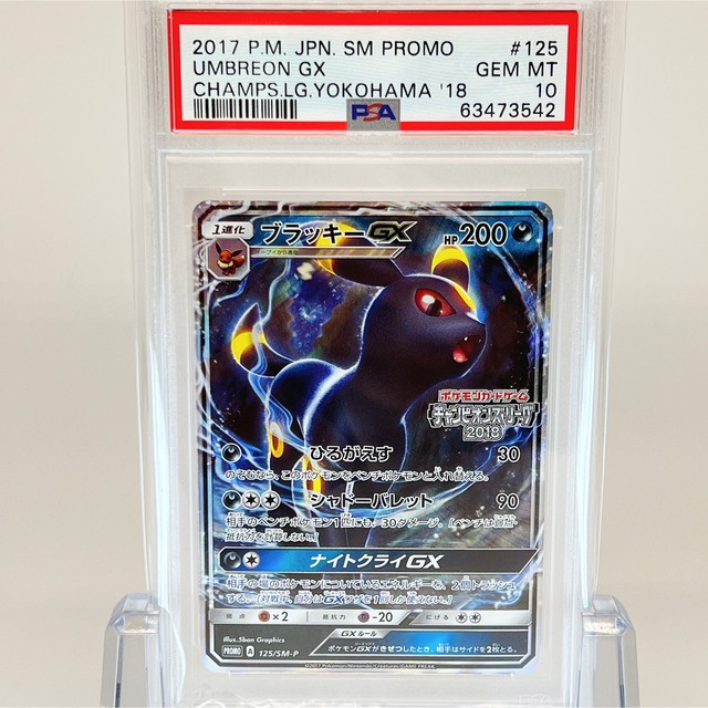 【極美品】ブラッキーGX PSA10 チャンピオンズリーグ2018 プロモのサムネイル