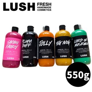 ラッシュ(LUSH)の新品　限定セット　LUSH  ボディソープ　550g 5個　フェアリーキャンディ(ボディソープ/石鹸)