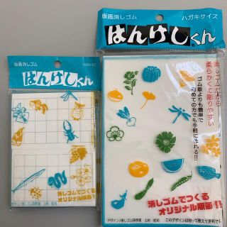 はんけしくん　セット　(はんこ)