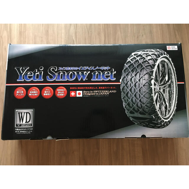 イエティスノーネット Yeti Snow net 5288WD