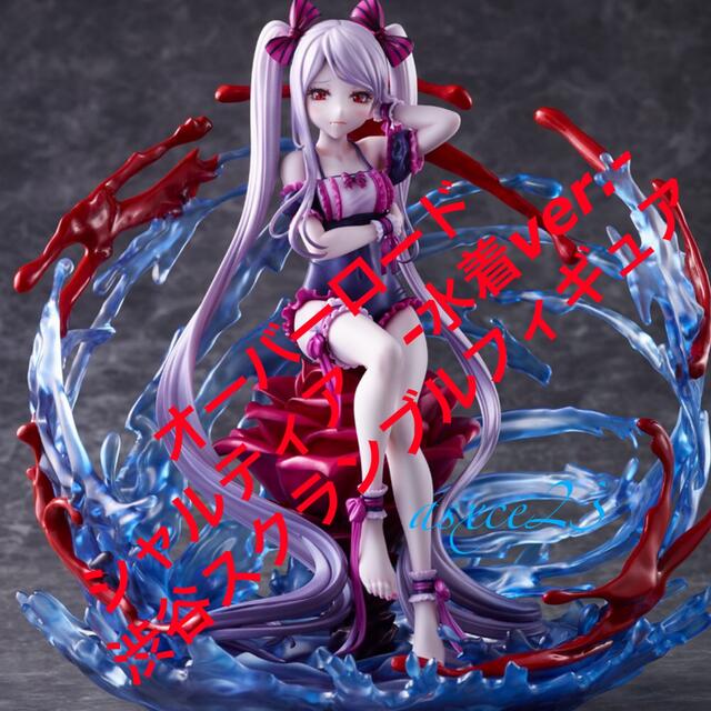 オーバーロード　シャルティア -水着Ver- 1/7スケールフィギュア