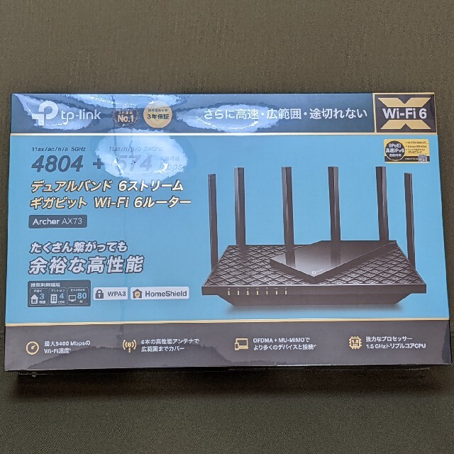 TP-Link WiFi ルーター  11ax  WiFi6 無線LAN