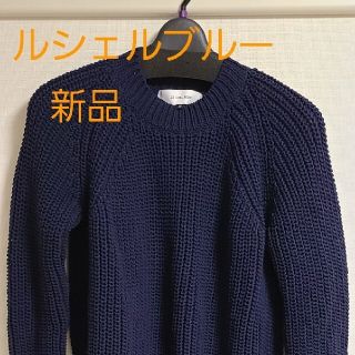 ルシェルブルー(LE CIEL BLEU)の新品☆ルシェルブルー セーター Mサイズ(ニット/セーター)