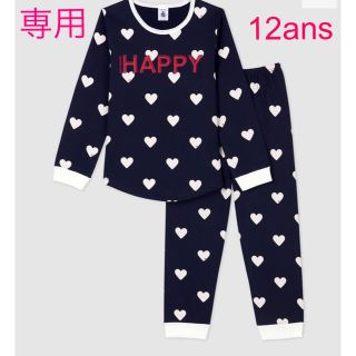 プチバトー(PETIT BATEAU)の専用　プチバトー　新品タグ付き　裏起毛　長袖　パジャマ　12ans/152cm(パジャマ)