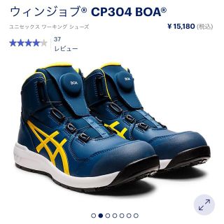 アシックス(asics)のアシックス　安全靴　26(スニーカー)