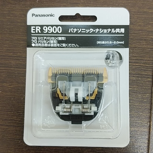 Panasonic(パナソニック)のパナソニックバリカン替刃er9900 コスメ/美容のヘアケア/スタイリング(ヘアケア)の商品写真