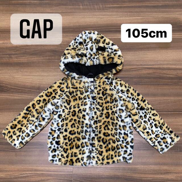 babyGAP(ベビーギャップ)のGAP  レオパード柄　耳付きフェイクファーコート　105cm キッズ/ベビー/マタニティのキッズ服女の子用(90cm~)(ジャケット/上着)の商品写真