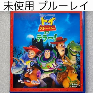 ディズニー(Disney)の未使用 ブルーレイ【トイストーリー オブ テラー】国内正規版 純正ケース付き(アニメ)