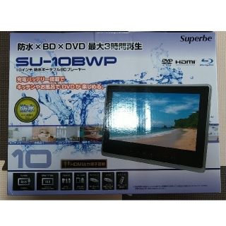 (期間限定値下中)ポータブル Blu-ray プレイヤー SU-10BWP(ブルーレイプレイヤー)