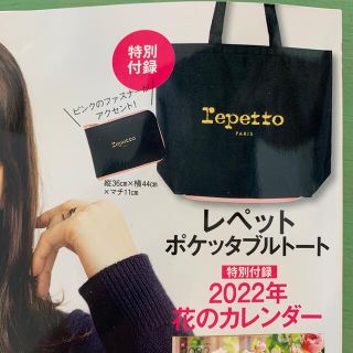 レペット(repetto)のレペットポケットダブルトート(トートバッグ)