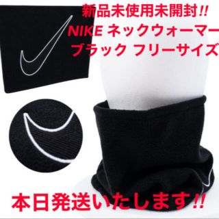 ナイキ(NIKE)のセール！新品NIKEネックウォーマー&ハイパーウォームグローブ ブラックMセット(ネックウォーマー)