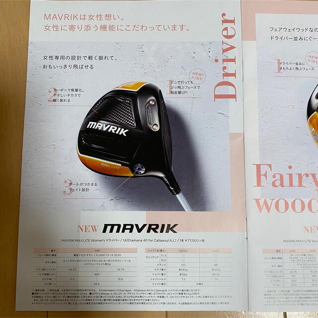 Callaway(キャロウェイ)のキャロウェイ　マーベリックレディース　マックスライト　ドライバー　極美品 スポーツ/アウトドアのゴルフ(クラブ)の商品写真