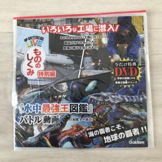 ガッケン(学研)の学研　もののしくみ　DVD(キッズ/ファミリー)