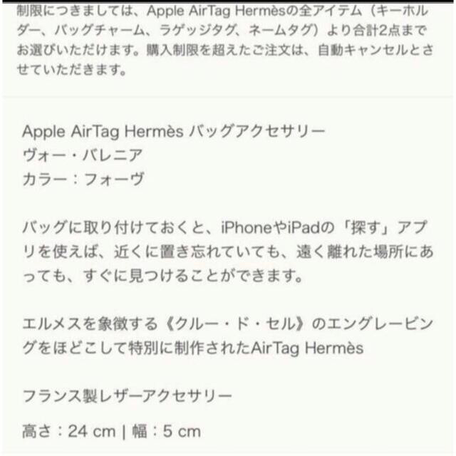 Hermes(エルメス)のエルメスHERMES Apple エアタグ AirTag 未使用 ハンドメイドのファッション小物(バッグチャーム)の商品写真