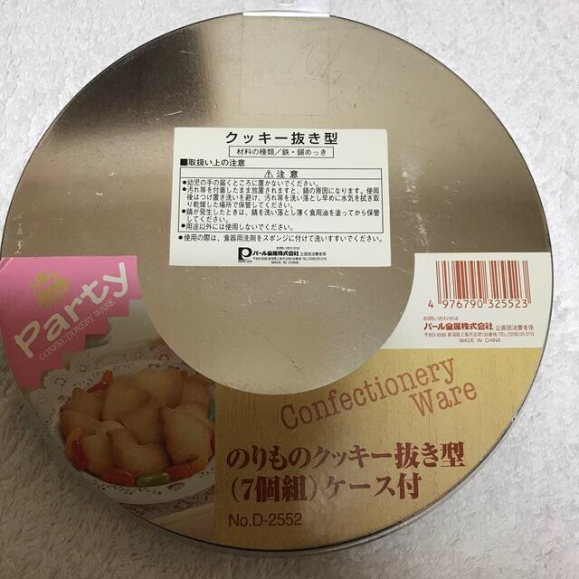 のりものクッキー抜き型(7個組)ケース付 インテリア/住まい/日用品のキッチン/食器(調理道具/製菓道具)の商品写真