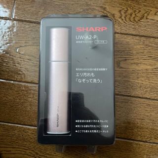 シャープ(SHARP)の超音波ウォッシャー(その他)