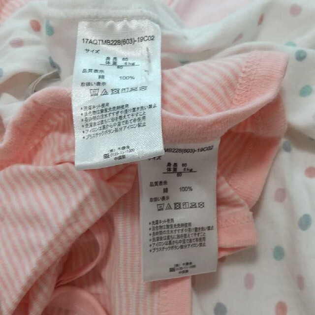西松屋(ニシマツヤ)の新生児肌着 コンビ肌着 5枚セット 赤ちゃん キッズ/ベビー/マタニティのベビー服(~85cm)(肌着/下着)の商品写真