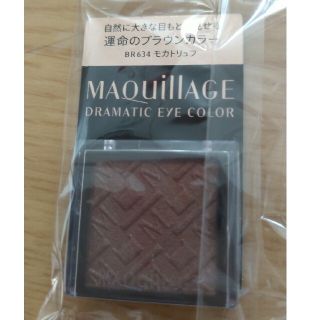 マキアージュ(MAQuillAGE)のマキアージュ アイシャドウ BR634 モカトリュフ(1g(アイシャドウ)