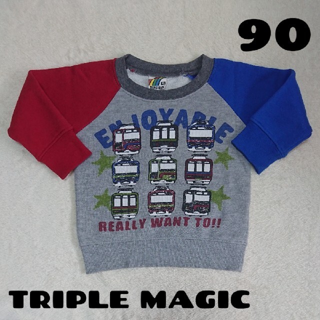 電車のトレーナー 90cm TRIPLE MAGIC 星 男の子 キッズ/ベビー/マタニティのキッズ服男の子用(90cm~)(Tシャツ/カットソー)の商品写真