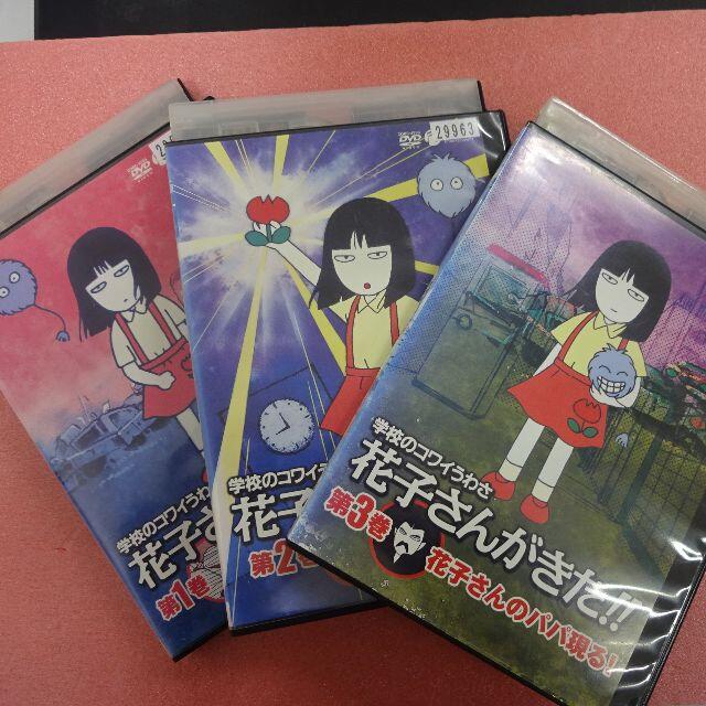 Rd3023 学校のコワイうわさ 花子さんがきた 1 3巻 3枚セットの通販 By スマイルre Use ラクマ