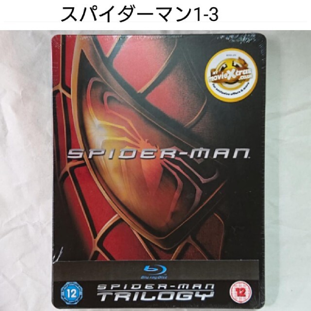 スパイダーマン トリロジー スチールブック Blu-ray