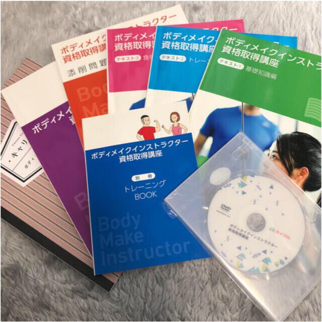 売上ランキング キャリカレ ボディメイクインストラクター alevizou.gr