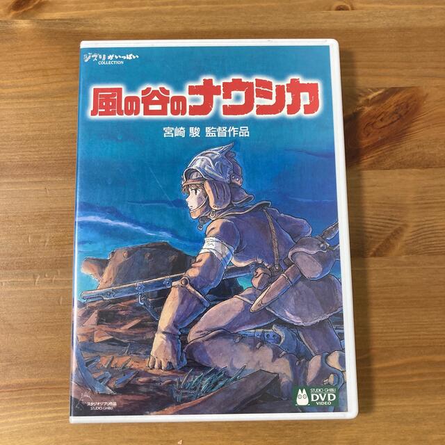 今だけ価格！風の谷のナウシカ　ジブリ　DVD　限定