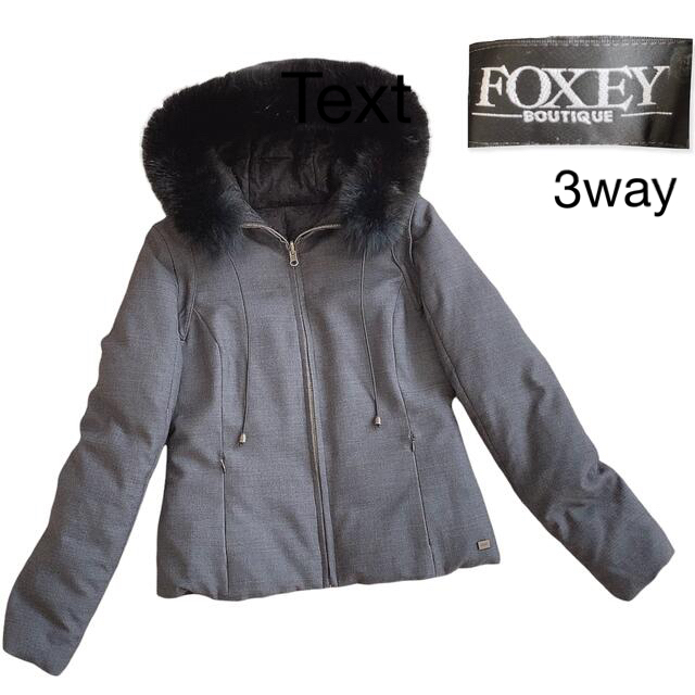 FOXEY ブティック 3wayリバーシブルダウンジャケット ベスト