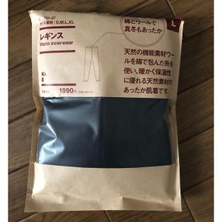 ムジルシリョウヒン(MUJI (無印良品))の新品未使用☆無印良品 MUJI レギンス 黒 L(レギンス/スパッツ)