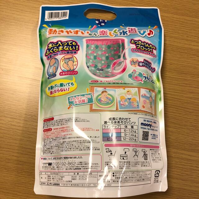 【新品未開封】ムーニィ　水あそびパンツ　Mサイズ キッズ/ベビー/マタニティのおむつ/トイレ用品(ベビー紙おむつ)の商品写真