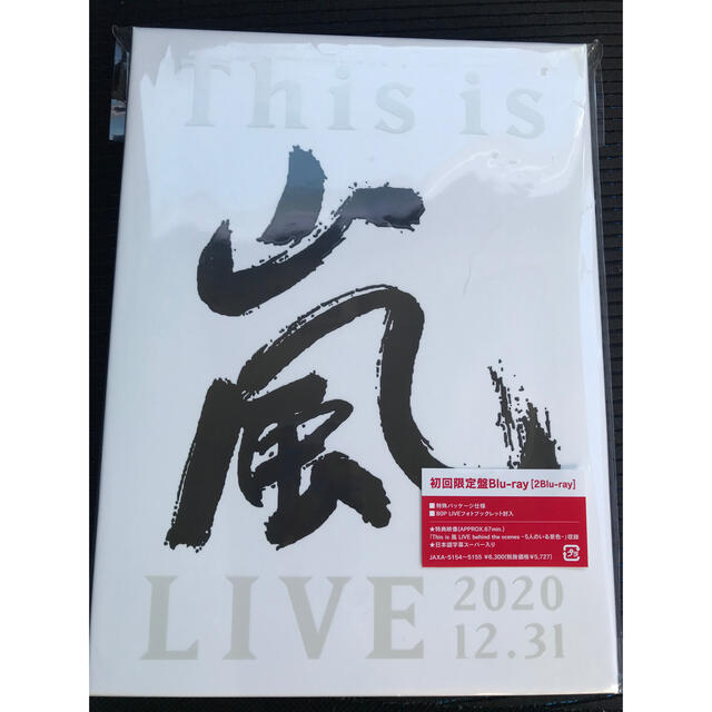 This　is　嵐　LIVE　2020．12．31（初回限定盤） Blu-ray