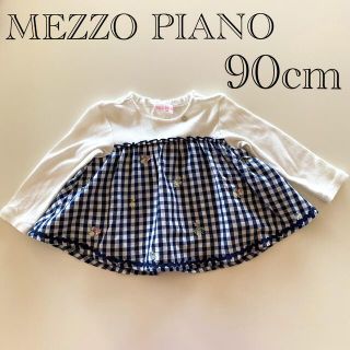 メゾピアノ(mezzo piano)のメゾピアノ　長袖　ギンガムチェック フリルtシャツ ロンT(Tシャツ/カットソー)