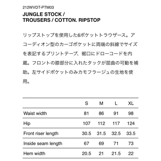 WTAPS 21aw JUNGLE STOCK OD XL 新品 未開封 - nayaabhaandi.com