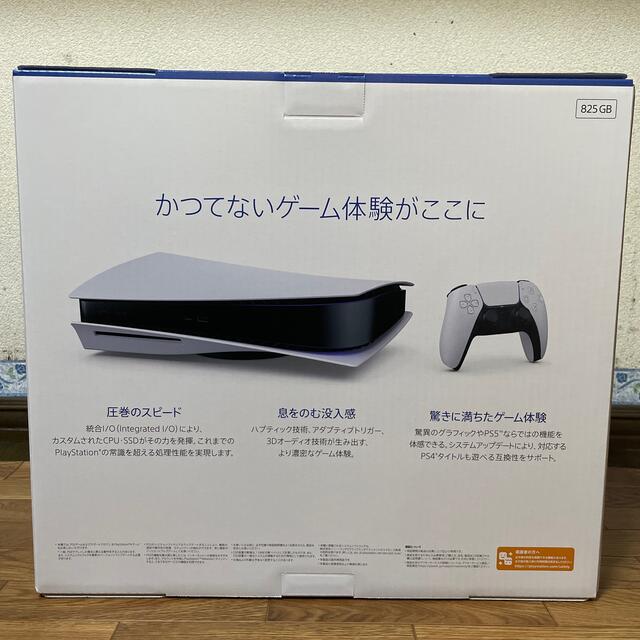 SONY PlayStation5 CFI-1100A01 新品　未開封