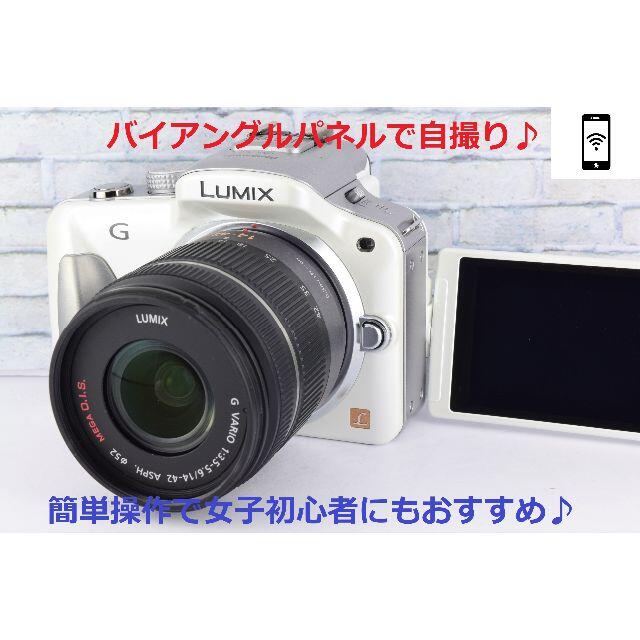 セール 激安オンライン Panasonic 人気ホワイト 自撮り スマホ転送 パナソニックg3 簡単操作 1600万画素 の 通販質屋 Primo Appliance Com
