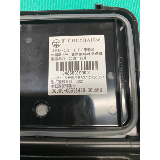 バイク用ETC JRM-11 日本無線 アンテナ分離型 | hospitaldeyumbo.gov.co