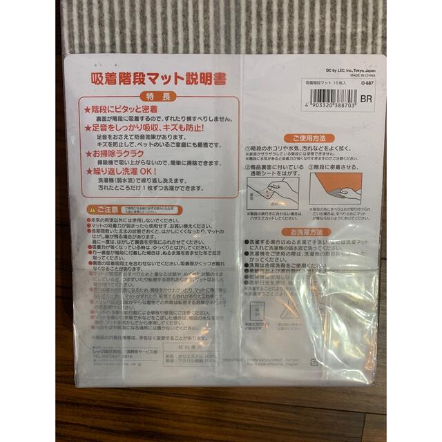 専用☆新品☆LEC 階段　吸着マット　ぴたQ 15枚入　2セット インテリア/住まい/日用品のラグ/カーペット/マット(その他)の商品写真