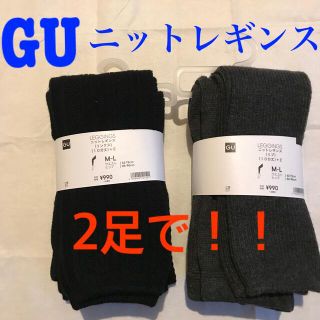 ジーユー(GU)のpipi様専用　新品.未使用品)GU ニットレギンス　M-L  2足で！(レギンス/スパッツ)