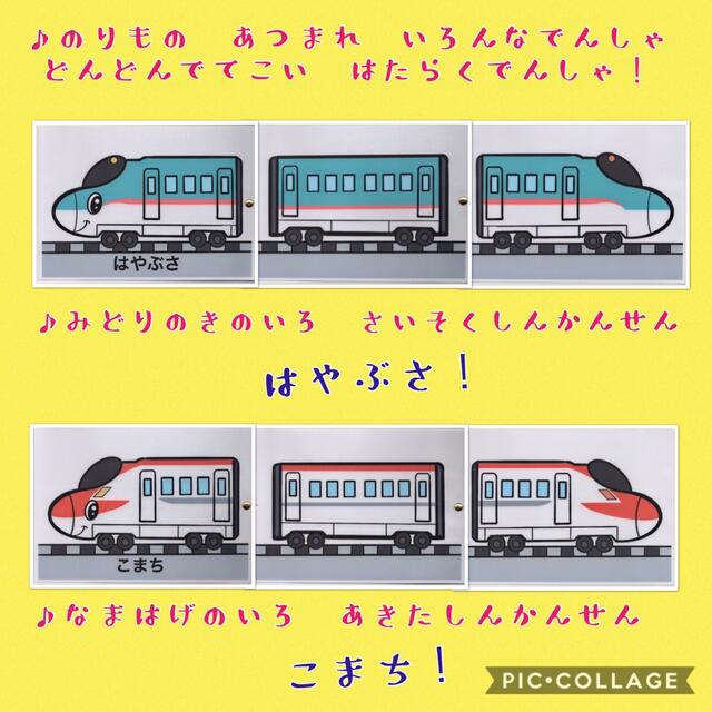 はたらくでんしゃ カードパネル 12車種3両編成 A5サイズ ハンドメイドのおもちゃ(その他)の商品写真