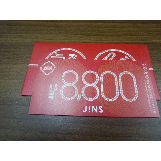 チケットJINS ジンズ メガネ券 8,800円分(配送追跡かんたんラクマパック発送)