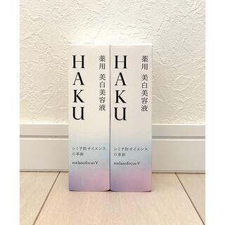 値下げ【新品】資生堂　HAKU メラノフォーカスV 45g 2つセット