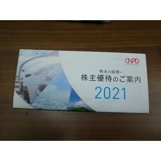 NPD 日本駐車場開発株式会社　株主優待券　割引チケット(スキー場)